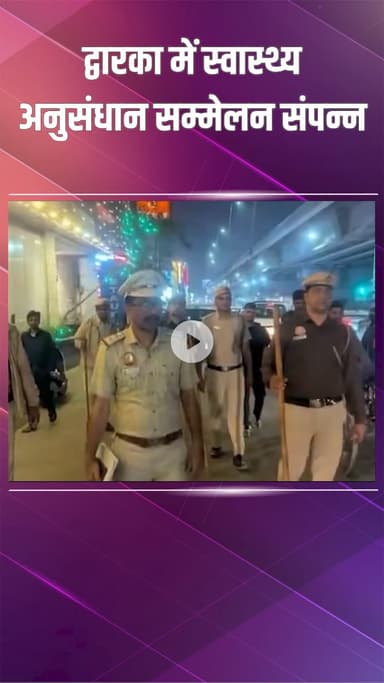 नजफगढ़: साउथ वेस्ट पुलिस ने मुख्य जगहों पर पैदल व वाहन गश्त से सुरक्षा बढ़ाई