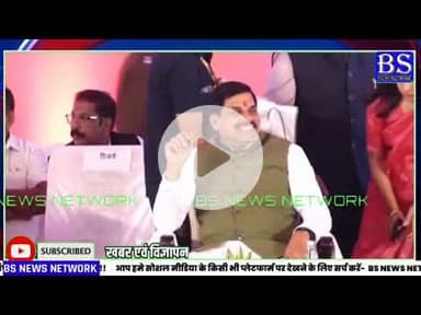 Seoni- किसानों के लिए CM मोहन यादव से विधायक दिनेश राय मुनमुन ने मंच से की ये मांगे...