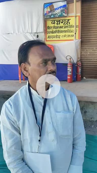 सासाराम: चेनारी विधानसभा के कांग्रेस प्रत्याशी मंगल राम की आई प्रतिक्रिया