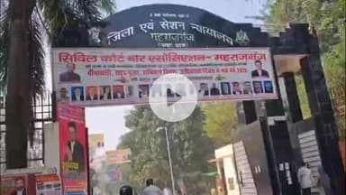 महाराजगंज: दीवानी न्यायालय महाराजगंज से जिला विधिक सेवा प्राधिकरण ने विधिक सेवा सप्ताह पर निकाली बाइक रैली