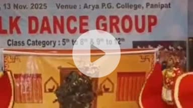 पानीपत: पानीपत में राज्य स्तरीय सांस्कृतिक महोत्सव का आज समापन, 22 जिलों के 1600 छात्रों ने भाग लिया