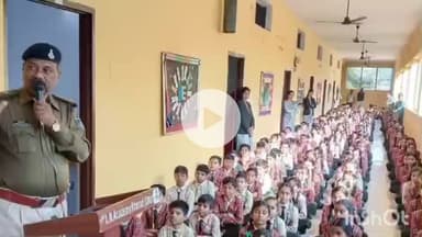 धार: सादलपुर पुलिस ने ऑपरेशन मुस्कान के तहत स्कूल में किया जागरूकता कार्यक्रम, बच्चों को समझाया ‘गुड टच-बैड टच’