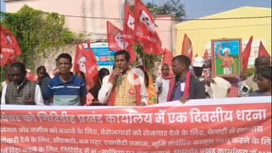 गिरिडीह: भाकपा माले गिरिडीह विधानसभा समिति द्वारा पीरटांड़ प्रखंड कार्यालय में एक दिवसीय धरना का आयोजन
