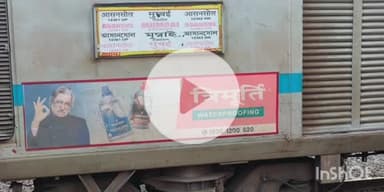 फतुहा: ब्रेक वाइंडिंग के कारण मुंबई-आसनसोल एक्सप्रेस में उठा धुआँ, मची अफरा-तफरी