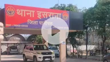 पानीपत: पराली जलाने पर किसान के खिलाफ मामला दर्ज, सेटेलाइट से हुई घटना की पहचान