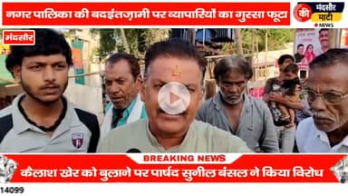 #पशुपतिनाथ के मेले में शौचालय की सही व्यवस्था नहीं व्यापारियों ने किया हंगामा