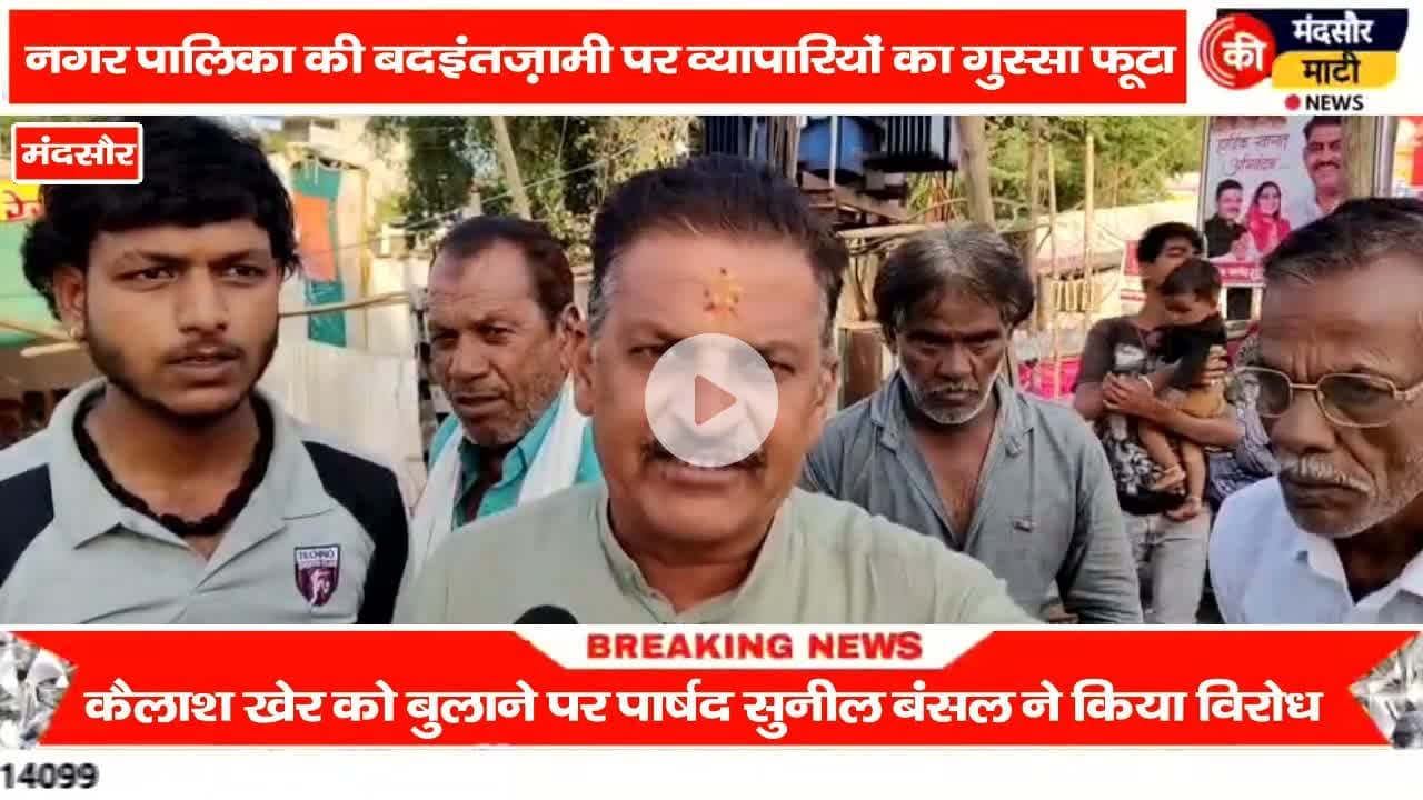 #पशुपतिनाथ के मेले में शौचालय की सही व्यवस्था नहीं व्यापारियों ने किया हंगामा