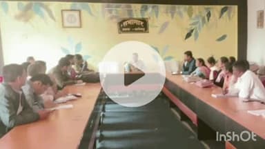 बरियातु: बारियातू में आपूर्ति विभाग की समीक्षा बैठक संपन्न, सरकार आपके द्वार कार्यक्रम को सफल बनाने का निर्देश