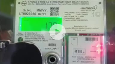 ग्वालियर गिर्द: स्मार्ट मीटर को लेकर बिजली उपभोक्ताओं को गड़बड़ी की आशंका, पहले अधिकारियों-कर्मचारियों के यहाँ लगेंगे मीटर