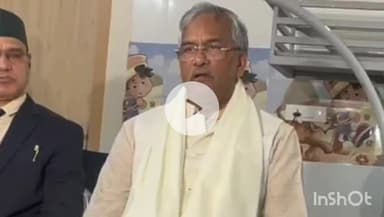 देहरादून: पूर्व सीएम त्रिवेंद्र सिंह रावत ने डिफेंस कॉलोनी में की प्रेस वार्ता