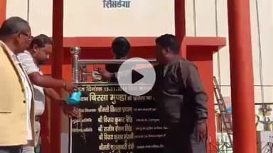 सिमडेगा: जनजातीय गौरव दिवस से पहले भाजपा सिमडेगा ने जिले के महापुरुषों की प्रतिमाओं पर चलाया स्वच्छता अभियान