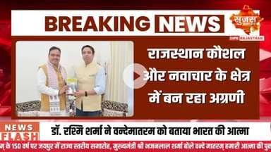 दिल्ली में सीएम श्री भजनलाल शर्मा की केंद्रीय मंत्री श्री जयंत चौधरी से मुलाकात | Sujas Breaking