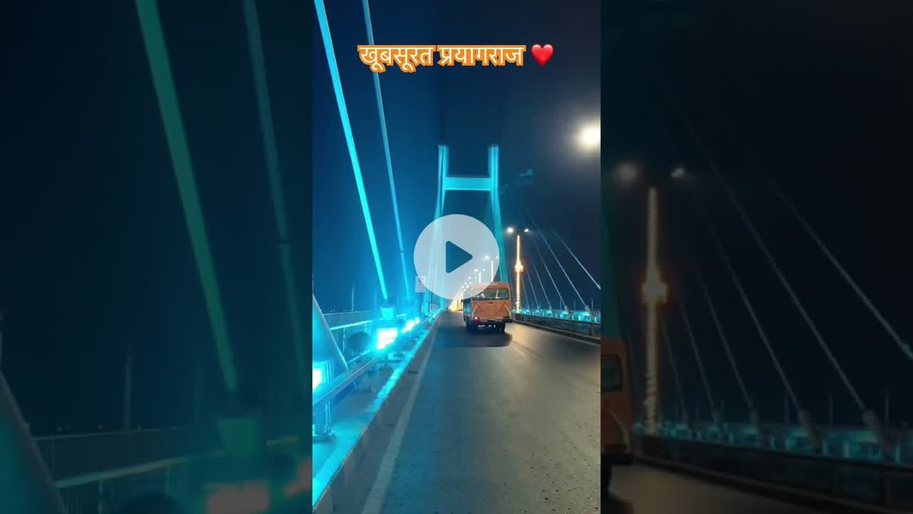 माघ मेला 🔱#prayagraj #prayagrajbridge #maghmela2026 #explore #kumbhmela #viral