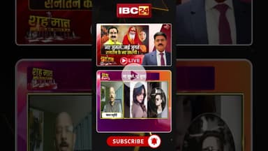 सनातन के नए सारथी..लव जिहाद के विरोध में नया अभियान। #sanatan #mpkibaat #mppolitics #viralshorts