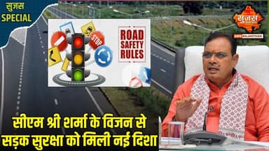 सड़क सुरक्षा अभियान के तहत देवली यातायात पुलिस ने की सख्त कार्रवाई | Sujas Special