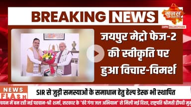 दिल्ली में सीएम श्री भजनलाल शर्मा की केंद्रीय मंत्री श्री मनोहर लाल खट्टर से मुलाकात |Sujas Breaking