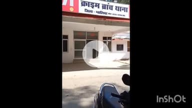 ग्वालियर गिर्द: ग्वालियर में बांग्लादेशी महिला गिरफ्तार, फर्जी आधार-पैन से शहर में रहकर दो स्पा सेंटरों में करती थी काम