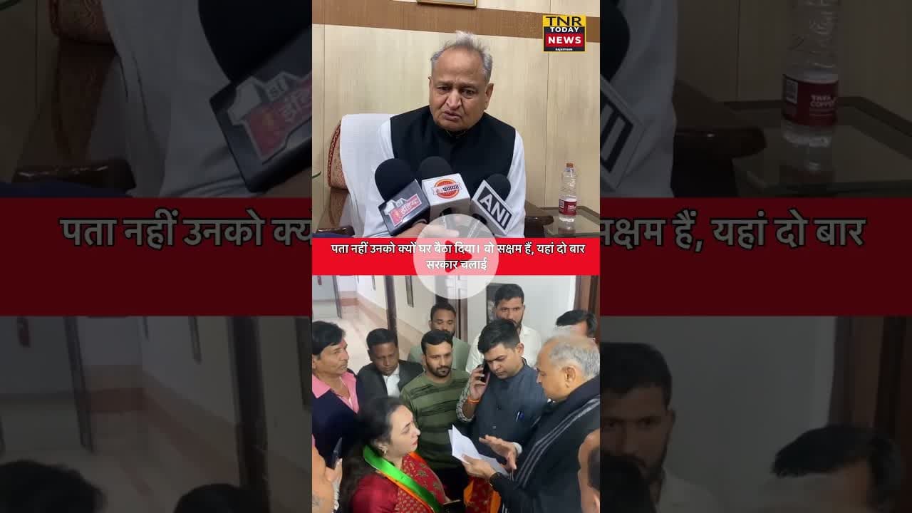 #ashokgehlot #vasundhraraje #bjp #bhajanlalsharma