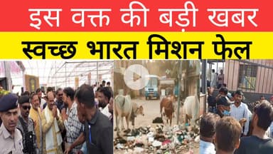 evening bullentin में दिनभर की दस बड़ी खबरें , 13 नवम्बर को कहां क्या हुआ।