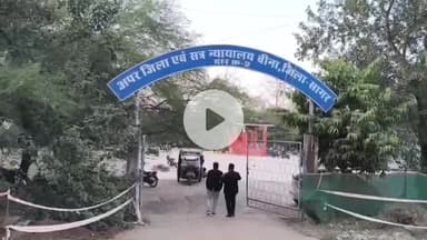 बीना: ग्राम धनोरा में पति की हत्या करने वाली पत्नी को आजीवन कारावास, बीना न्यायालय का फैसला