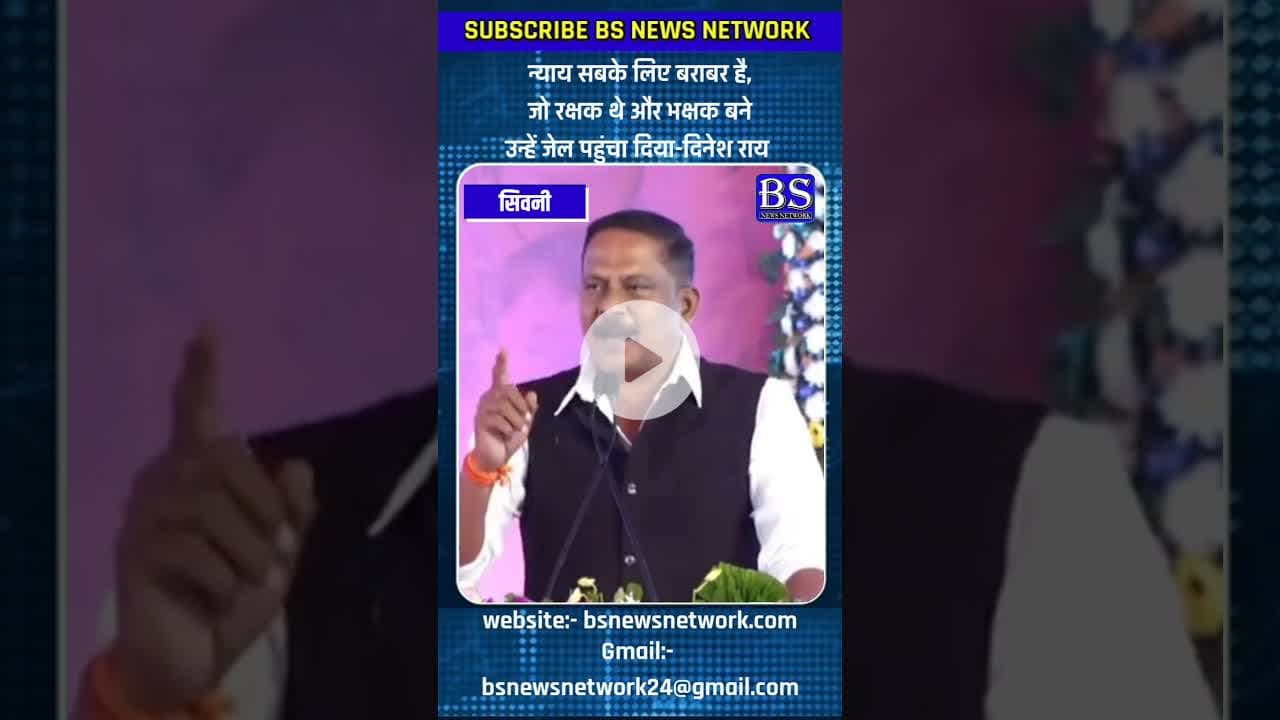रक्षक बने भक्षक,अब जेल की सलाखों के पीछे #seoni #seoninews #hawalakand #dineshraimunmun #mohanyadav