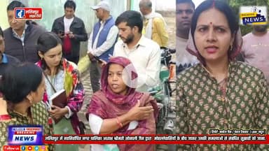 ललितपुर में नवनिर्वाचित नगर पालिका अध्यक्ष श्रीमती सोनाली जैन द्वारा मोहल्लेवासियों के बीच जाकर