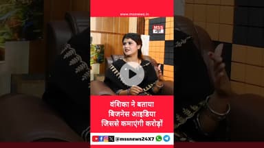 वंशिका ने बताया बिजनेस आइडिया जिससे कमाएंगी करोड़ों #Hapur #Vanshika #News #Short