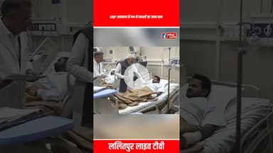LNJP अस्पताल में PM ने घायलों का जाना हाल #delhiblastnews #pmmodi #shorts #delhi #pmmodi #news