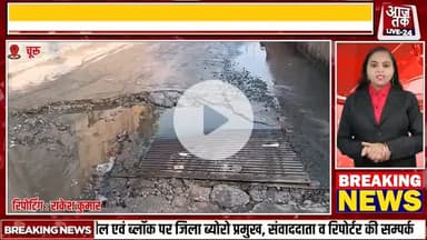 गंदे पानी के जमा होने के कारण आमजन का नगर परिषद के खिलाफ विरोध प्रदर्शन