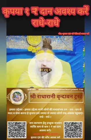 #राधे-राधे #माँ_विंध्यवासिनी #राधे #हरहरमहादेवहाकाल #mahakaal #ॐ #krishnaquotes #mathura #vishnu #spirituality #trending