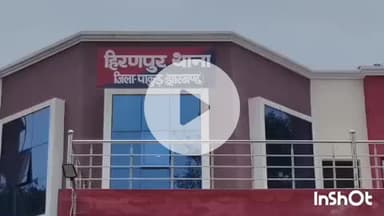 हिरणपुर: बंद पड़े क्रेशर में दिनदहाड़े चोरी, एक चोर रंगेहाथ पकड़ा गया, दूसरा फरार