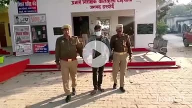 हरदोई: टडियावां पुलिस ने पॉक्सो एक्ट से संबंधित अभियुक्त को किया गिरफ्तार