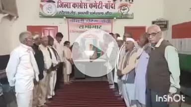 बांदा: कांग्रेस कार्यालय में कांग्रेसियों ने देश के प्रथम प्रधानमंत्री पंडित जवाहरलाल नेहरू की जयंती मनाई