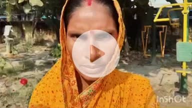 नावकोठी: पहसारा: उज्जीवन स्मॉल फाइनेंस बैंक के कर्मियों ने महिला के नाम पर किया फर्जीवाड़ा, महिला ने किया हंगामा