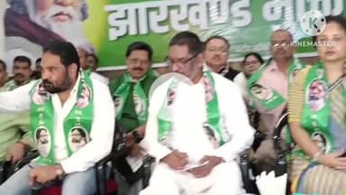 कांके: घाटशिला जीत पर रांची में जश्न, JMM के पोस्टर में लिखा- दबदबा था, है और रहेगा