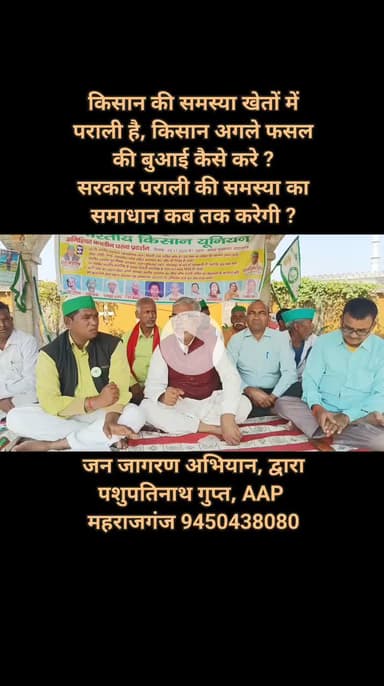 किसान पराली कहां ले जाएं, खेत खाली नहीं होगा तो अगली फसल कैसे बोई जाएगी ?, सरकार को पराली  निस्तारण का व्यवस्था करना होगा