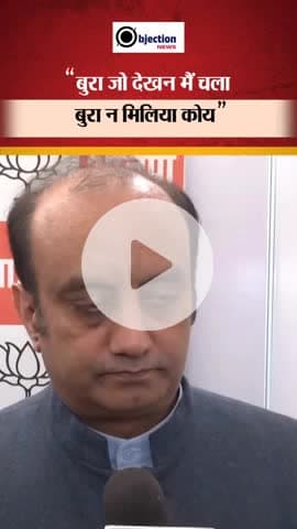 Bihar Election 2025: Sudhanshu Trivedi का बड़ा बयान | Shorts | Viral News | BJP #bihar#share#follow#Like