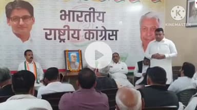 पानीपत: बिहार चुनाव में भाजपा की जीत के बाद कांग्रेस ने भाजपा पर वोट चोरी करने का आरोप लगाया