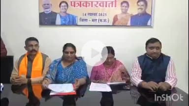 धार: बिरसा मुंडा की 150वीं जयंती पर जनजातीय गौरव दिवस मनाया जा रहा है