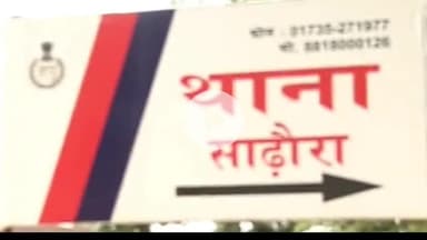 जगाधरी: सादिकपुर के पास पेड़ से टकराई कार, तीन घायल, एक की मौत, पुलिस जांच में जुटी