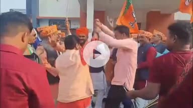 प्रतापगढ़: बिहार में प्रचंड जीत पर टेऊँगा स्थित बीजेपी कार्यालय में जश्न, ढोल-ताशों के साथ मिठाई बांटी गई