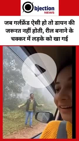 फोटो खींचने की होड ले ली एक की जान।#bihar #share #Like #follow