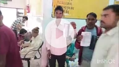 भोगनीपुर: सीएचसी पुखरायां में एक्सरे फिल्म काटकर किया जा रहा एक्सरे, जांच की गुणवत्ता पर उठे सवाल