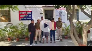 सलूम्बर: हाथीपोल पुलिस की बड़ी कार्रवाई: दो गैंग की फायरिंग घटना में वांछित 2 कुख्यात हिस्ट्रीशीटर गिरफ्तार, पिस्टल और चाकू बरामद