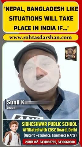 “महागठबंधन हारा तो बिहार में नेपाल जैसा आंदोलन होगा।” #BiharNews #SunilKumarSingh #Mahagathbandhan
#BreakingNews #BiharElection2025