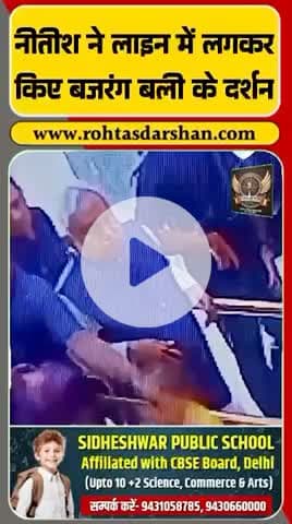 CM नीतीश कुमार महावीर मंदिर में पहुंचे। #BiharElection2025 #NitishKumar #PatnaNews #MahavirMandir
#BiharResults #BreakingNews