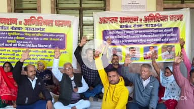 नौतनवा: नौतनवा तहसील में भूमि पर हुए अवैध कब्जे के विरोध में ग्रामीण दूसरे दिन भी धरने पर बैठे