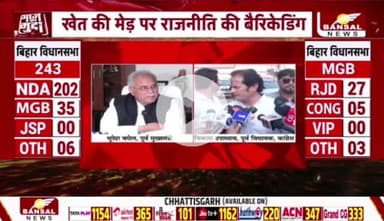 किसानों का #धान सियासी घमासान
BANSAL न्यूज़ -1
#धानखरीदी #किसान #kisan #ChhattisgarhNews #छत्तीसगढ़ #छत्तीसगढ़िया #chhattisgarh #धानउपार्जन