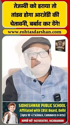 तेजस्वी को हराया तो तांडव होगा… बर्बाद कर देंगे! #BiharElection2025 #BreakingNews #RJD #TejashwiYadav #PoliticalNews #ElectionResults