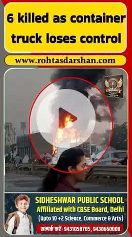 🚨 पुणे में बड़ा हादसा! #PuneAccident #NavaleBridge #BreakingNews #LocalNews #Pune #MaharashtraNews #IndiaNews